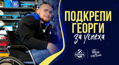 Легенди на Ботев и Локо в благотворителен мач
